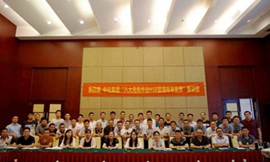 再接再厲 中化集團八大危險作業(yè)集訓(xùn)營成功舉辦