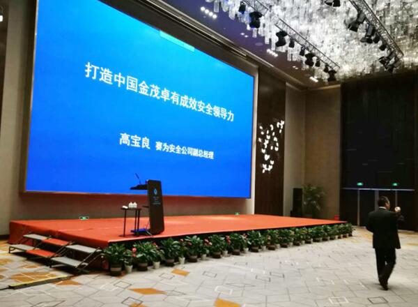 聚會長沙梅溪湖，論道安全管理提升