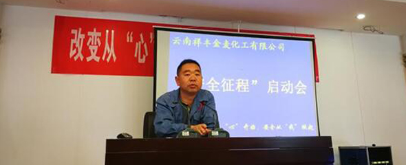 祥豐金麥“安全征程”
