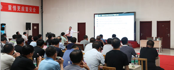 賽為助力同煤集團(tuán)踏上安全新征程