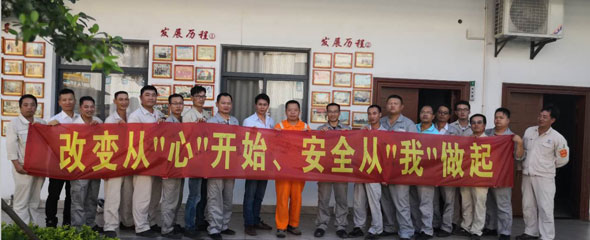 改變從心開始，安全從我做起——福船一帆新能源踏上安全新征程