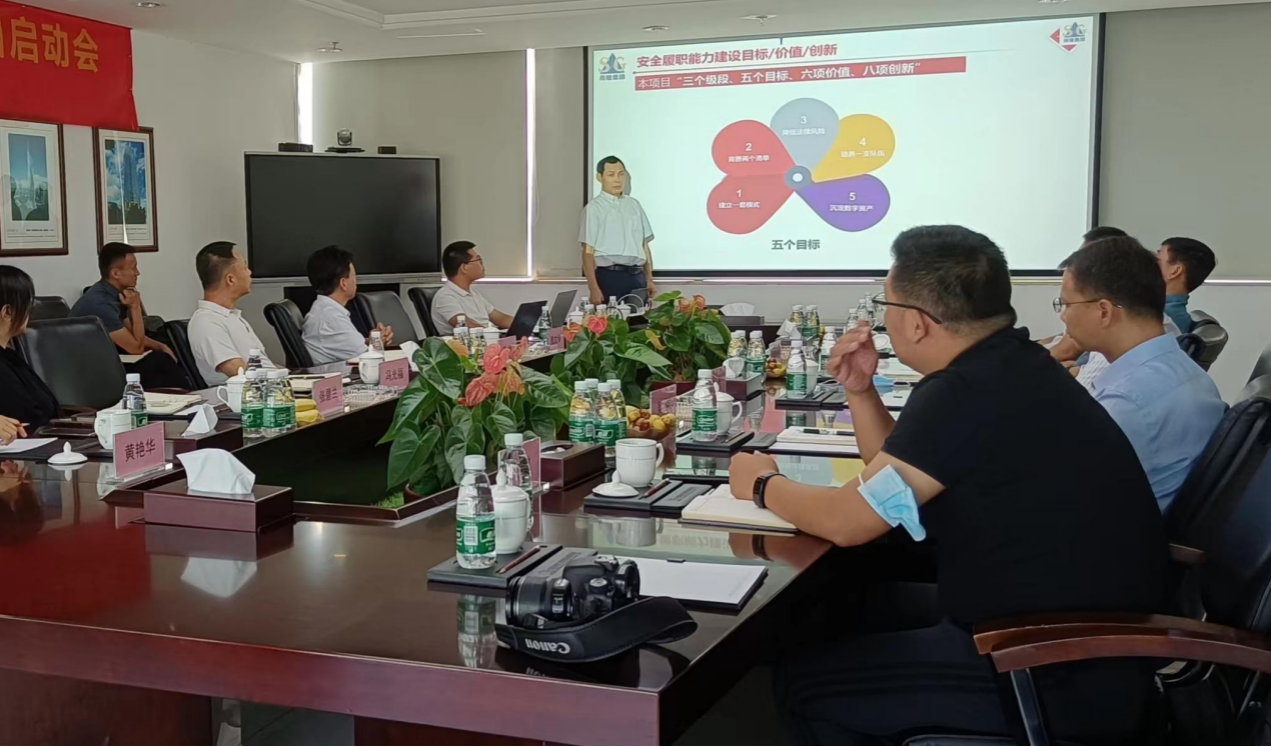 中國南玻集團安全環(huán)保履職能力建設(shè)和提升項目啟動會在東莞正式啟動