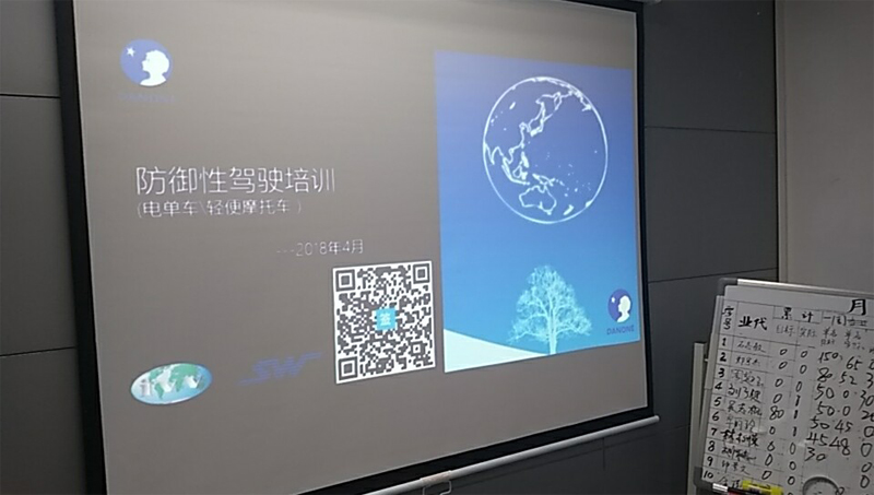 中國達(dá)能飲料2018年電動車防御性駕駛培訓(xùn)順利開展