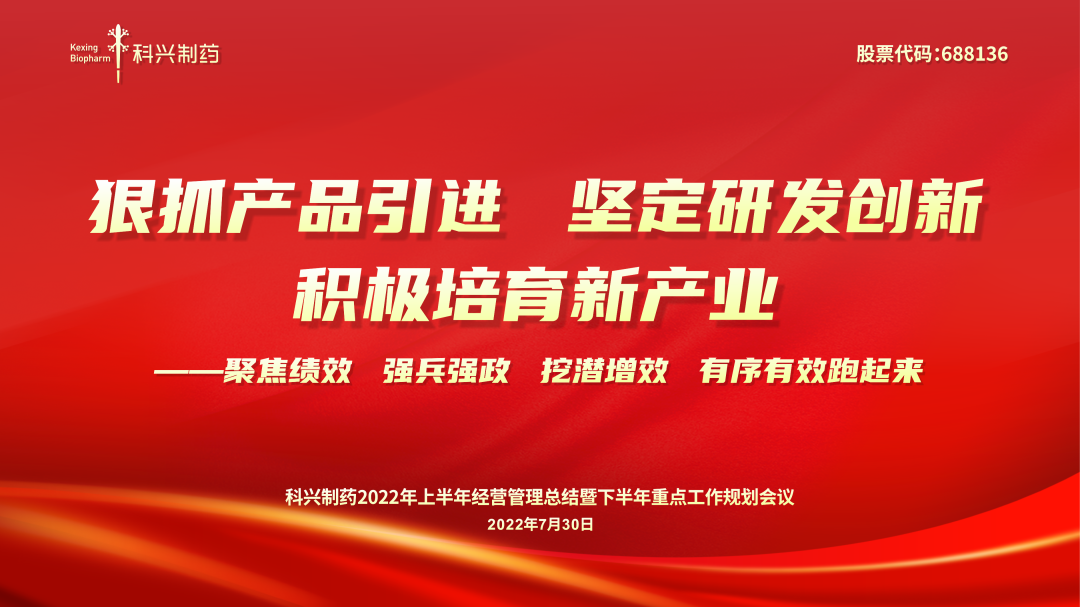 大阳城集团娱乐app网址下载20222022年上半年经营管理总结暨下半年重点工作规划会议顺利召开
